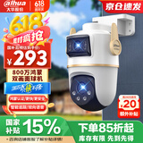 dahua大华鸿盾双摄800万摄像头AI监控无线wifi高清全彩夜视360度全景鸿蒙安全认证 DH-P8A-E2IL-HMOS
