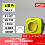 山力士C600多功能随身灯钥匙扣迷你露营高亮小便携汽修灯投光灯泛光灯 浅黄色+磁吸三脚架+织带