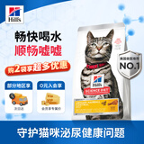 希尔思Hill‘s猫粮泌尿金标系列 希尔斯通用成猫进口全价猫主粮低敏去毛球3.5磅 泌尿猫粮3.5磅*3袋【新效期】