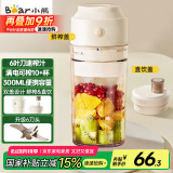 小熊（Bear）榨汁杯 家用便携式榨汁机 水果蔬果汁机 秒碎冰迷你小型果汁杯双盖 LLJ-T03H1【国家补贴】
