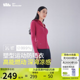 蕉下（beneunder）凉感运动防晒衣女AL90024辣妹防晒服防紫外线野莓粉M