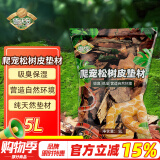 德沃多肥料爬宠树皮垫材5L爬虫饲养箱树穴造景绿化陆地龟蜥蜴蜘蛛守宫保湿