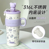 几物森林 保温杯冰霸杯学生男女士大容量保冷巨型不锈钢超大吸管杯 紫白色