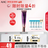 AHC第七代全脸眼霜30ml  ahc眼霜 淡化细纹黑眼圈 生日礼物送女友