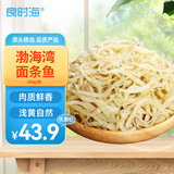良时海 面条鱼250g 净重 小银鱼干 无骨无刺海产干货 源头直发