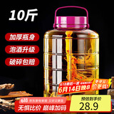 极度空间玻璃罐泡酒瓶10斤装泡酒容器密封罐腌咸菜罐泡菜坛子泡酒罐泡酒坛