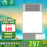 雷士（NVC）风暖浴霸铝材面板照明排气一体机浴室电暖器卫生间集成吊顶Y229