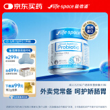 Life Space益倍适成人益生菌胶囊 320亿活菌成人广谱益生菌30粒 澳洲进口