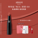 阿玛尼口红权力唇膏#110裸色预警 润泽镜面 礼盒纪念日生日礼物女