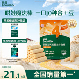 英氏（Engnice）婴幼儿谷物棒蛋黄香芋味 婴儿零食米饼非油炸宝宝零食28.6g
