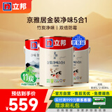 立邦乳胶漆京雅居金装净味5合1内墙漆油漆墙面漆套装15L/约21KG可调色