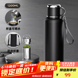 恩尔美保温杯大容量男士智能316不锈钢焖泡茶杯茶水分离便携高档大水杯 【316显温杯套款+茶仓】黑  1200ml