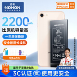 诺希适用于 苹果8电池【3C认证 | 自主安装】iphone 8 手机内置电池更换大容量 旗舰版2200mAh