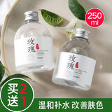 fUT马迷纯露迷迭香爽肤水改善闭口粉刺黑头收敛毛孔补水保湿柔肤男女 大马士革玫瑰亮肤纯露 大容量250ml