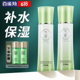 百雀羚（PECHOIN）爽肤水 气韵水嫩倍现盈透精纯水 清爽补水不油腻柔肤水化妆护肤品 双瓶装 240ml