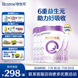 合生元（BIOSTIME）可贝思亲呵好吸收幼儿配方羊奶粉3段(12-36个月)700克*4罐新国标