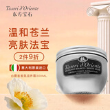 东方宝石白麝香氛滋养霜300ml意大利进口身体乳液麝香靓肤保湿持久留香