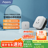 Aqara绿米联创 空调伴侣P3智能空调插座16A接入HomeKit联动Siri声控 空调伴侣P3套装