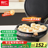 利仁（Liven）电饼铛家庭用加深烤盘电饼档大号双面煎烤煎饼烤肉锅大尺寸三明治早餐机LR-D3059