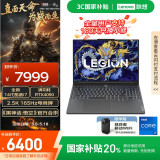 联想拯救者Y7000P 游戏笔记本电脑14代i7-14650HX 16G 1T RTX4050 2.5K 165Hz电竞屏 国家/政府补贴20%
