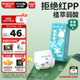 巴布豆（BOBDOG）新菠萝拉拉裤L码36片（9-14kg）尿不湿 超薄透气 干爽