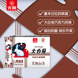 光明牌大白兔雪糕 巧克力味65g*5支 冰淇淋冷饮棒冰 家庭装冰激凌奶砖
