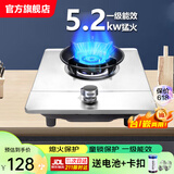 勤家好太太煤气灶单灶液化气燃气灶5.2KW猛火家用一级能效九腔单灶台嵌式两用玻璃炉具不锈钢单灶熄火保护 5.2kw聚能猛火+防风炉架+不锈钢面板 熄保 管道天然气【12T】