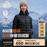 伯希和（Pelliot）户外轻薄羽绒服男女冬800蓬鹅绒保暖外套冲锋衣内胆12340822黑M