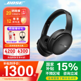 Bose Quiet Comfort 45 升级款头戴式消噪耳机bose qc45 二代蓝牙耳机 qc ultra 主动降噪耳麦降风噪 QC45升级款 经典黑 【Bose官方授权店 全国联保】