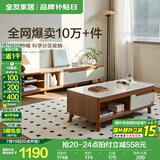 全友家居新中式实木脚抽屉式收纳客厅钢化玻璃茶几电视柜子组合家具 原橡色|茶几+电视柜