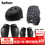 酷峰（kufun）轮滑护具全套头盔套装防护溜冰滑板滑雪陆冲板骑行成人儿童男女 8件套 黑色+头盔+护臀 L适合115至155斤