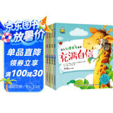 2-4岁幼儿成长故事(套装5册)睡前故事 好习惯培养