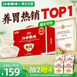 江中猴姑米稀养胃米糊30天早餐菇流食中老年营养食品生日送礼物盒长辈900g