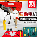 劲友 微型电动葫芦220V小吊机家用小型吊机提升机卷扬机升降起重机 PA200*12米220V