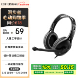 漫步者（EDIFIER）K800 头戴式耳机 电脑耳机耳麦 办公教育 学习培训 黑色