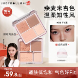 橘朵（Judydoll）【刘浩存同款】腮红高光盘胭脂腮红膏高光提亮二合一06Fit米