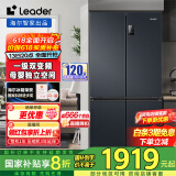 Leader海尔智家469升风冷无霜一级变频十字对开门家用电冰箱 T型四门大容量 BCD-469WGLTDEDBX