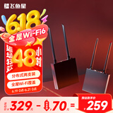 飞鱼星全屋wifi6 子母路由G9（1母1子套装） 千兆高速5G无线双频 别墅大户型 无缝漫游 无线穿墙王