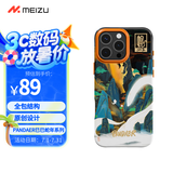 魅族（MEIZU）PANDAER 已巳蛇年 妙磁抗菌手机壳 龙行巳海 适用iPhone 16 Pro Max 抗菌工艺 IML印刷 全包结构