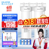 科罗菲（COLOFEL）【官方补贴】大白瓶前置过滤器 大蓝瓶大胖瓶中央净水机全屋家用净水器通用滤芯除氯小型中央净水 20寸双联豪华（搭PP+CTO）