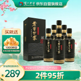 泸州老窖 世家鉴藏 浓香型 纯粮白酒 52度500ml*6瓶整箱 宴请送礼(含礼袋)