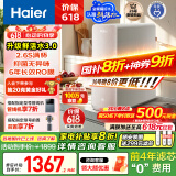 海尔（Haier）【小红花净水器】鲜活水1200G pro双出水厨下净水机家用反渗透直饮净水器HKC3000-R882D2U1