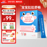 乐力儿童婴幼益生菌100亿/条 肠胃肠道 调理益生元脾胃虚弱拉肚吐奶