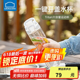 乐扣乐扣（LOCK&LOCK）人鱼线塑料运动水杯夏天便携水壶带刻度提手男女水杯子700ML白色