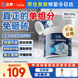 立邦单组分透明防水胶免砸砖防水涂料外墙窗台厨卫墙面补漏堵漏胶300g