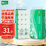雨森（YUSEN）无芯卷纸原生纯木5层138g*18大卷实芯卫生纸巾木浆家用厕纸手纸