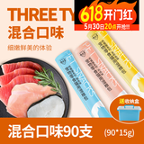 馋小汪猫咪零食猫条妙鲜湿粮包猫零食成猫幼猫营养鱼油猫罐头整箱批发 90支收纳盒装 混合口味