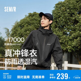 森马（Semir）冲锋衣外套男秋户外风三防情侣上衣109524108201