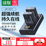 绿联3C认证LP-E17相机电池R50充电器适用佳能200D二代EOS R10/R8/750D/800D/760D/850D/R100/77D/M3/M6