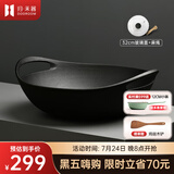 归.禾器 铸铁锅双耳少油烟无涂层老式加厚家用炒锅电磁炉通用炒菜锅 无涂层炒锅-玻璃盖款 32cm